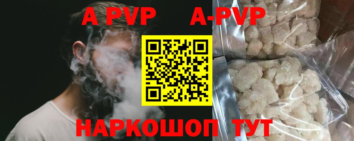 Alpha PVP VHQ  Вход с VPN  Дербент  A PVP мука 