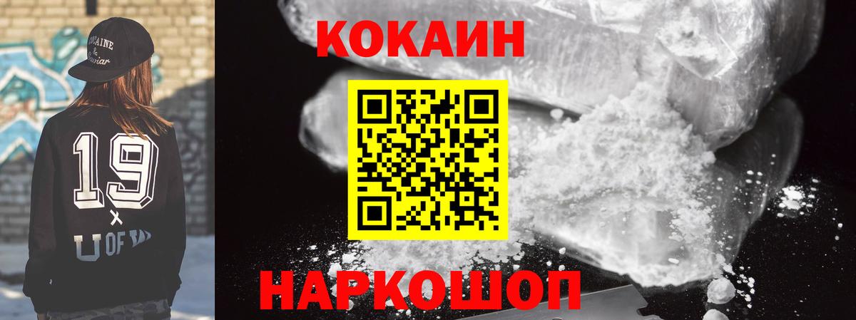Cocaine VHQ Дербент