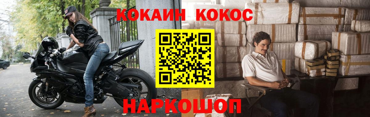 Дербент  КОКАИН Колумбийский  Вход с VPN  Cocaine Columbia 