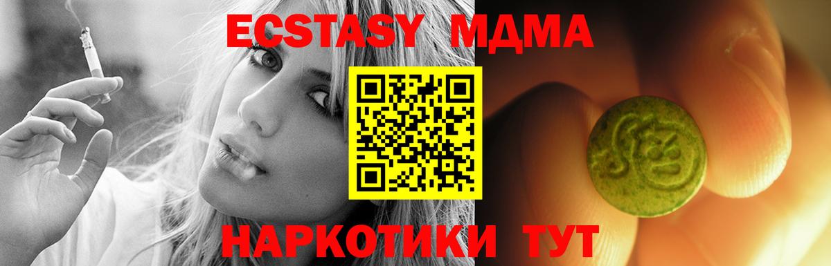 Экстази 300 mg Дербент