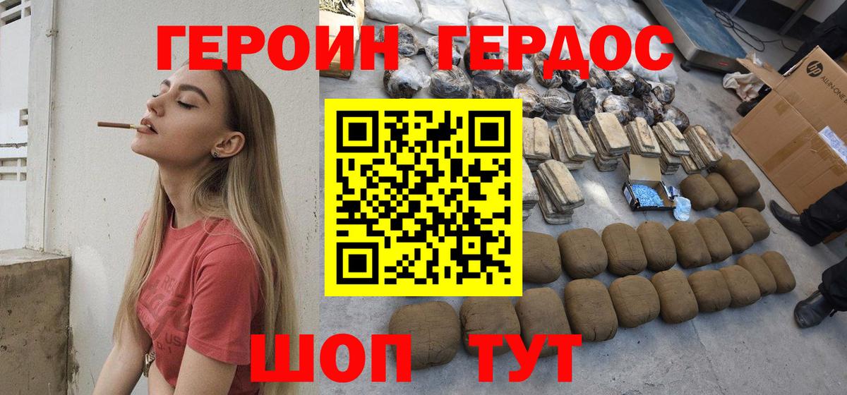 Героин афганец Дербент