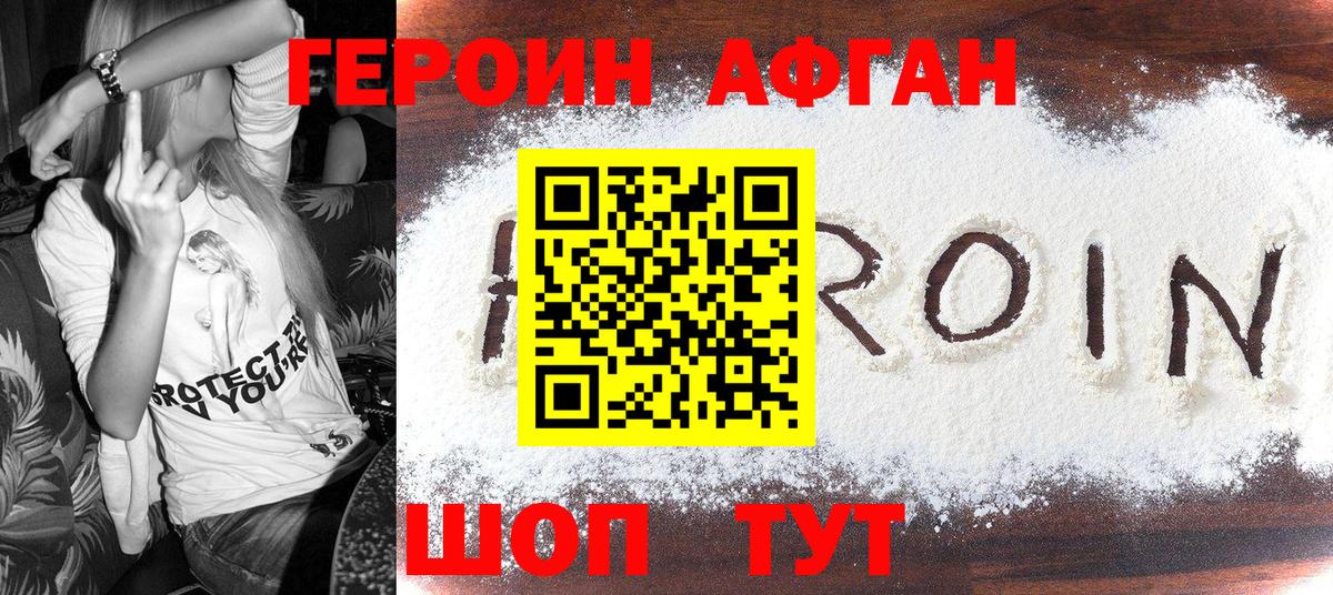 Дербент  ГЕРОИН афганец  Вход с VPN 
