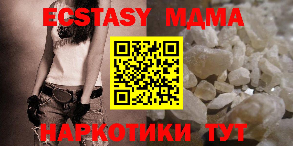 Дербент  MDMA  Вход с VPN  МДМА VHQ  МДМА Molly 