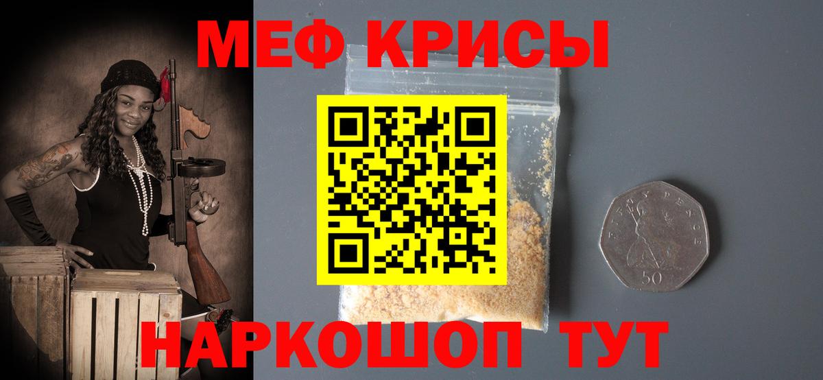 МЯУ-МЯУ  Меф VHQ  Вход с VPN  МЕФ мука  Дербент 