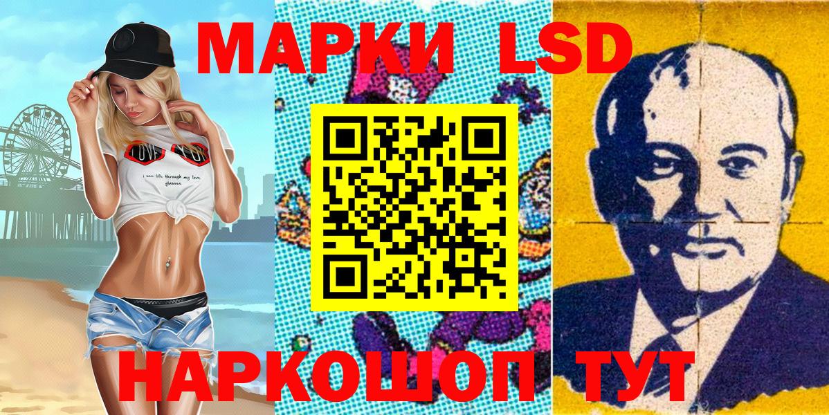 Наркотические марки 1,8мг Дербент